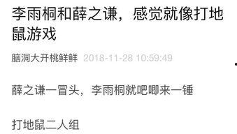 韩网吃瓜笔记在线阅读